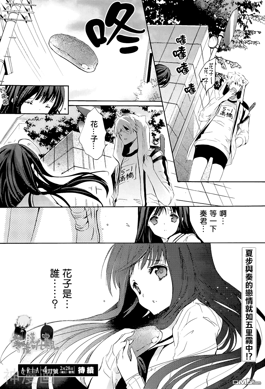 初恋Monster韩漫全集-第10话无删减无遮挡章节图片 