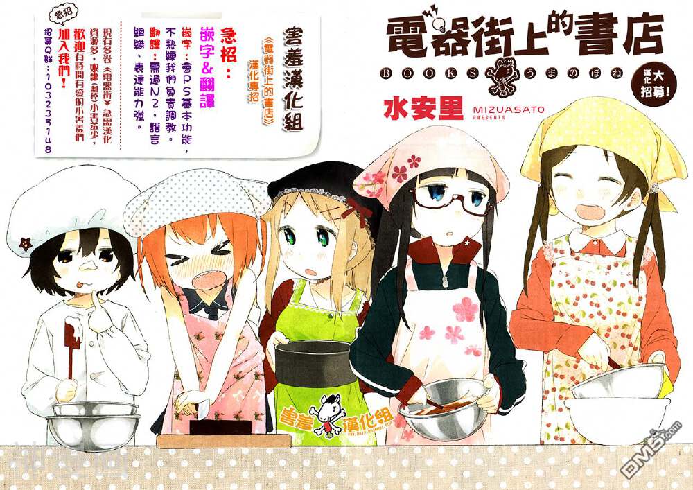 初恋Monster韩漫全集-第14话无删减无遮挡章节图片 