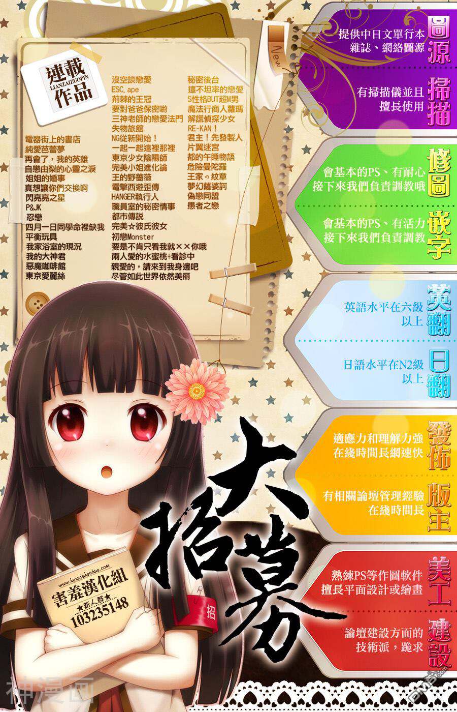 初恋Monster韩漫全集-第14话无删减无遮挡章节图片 
