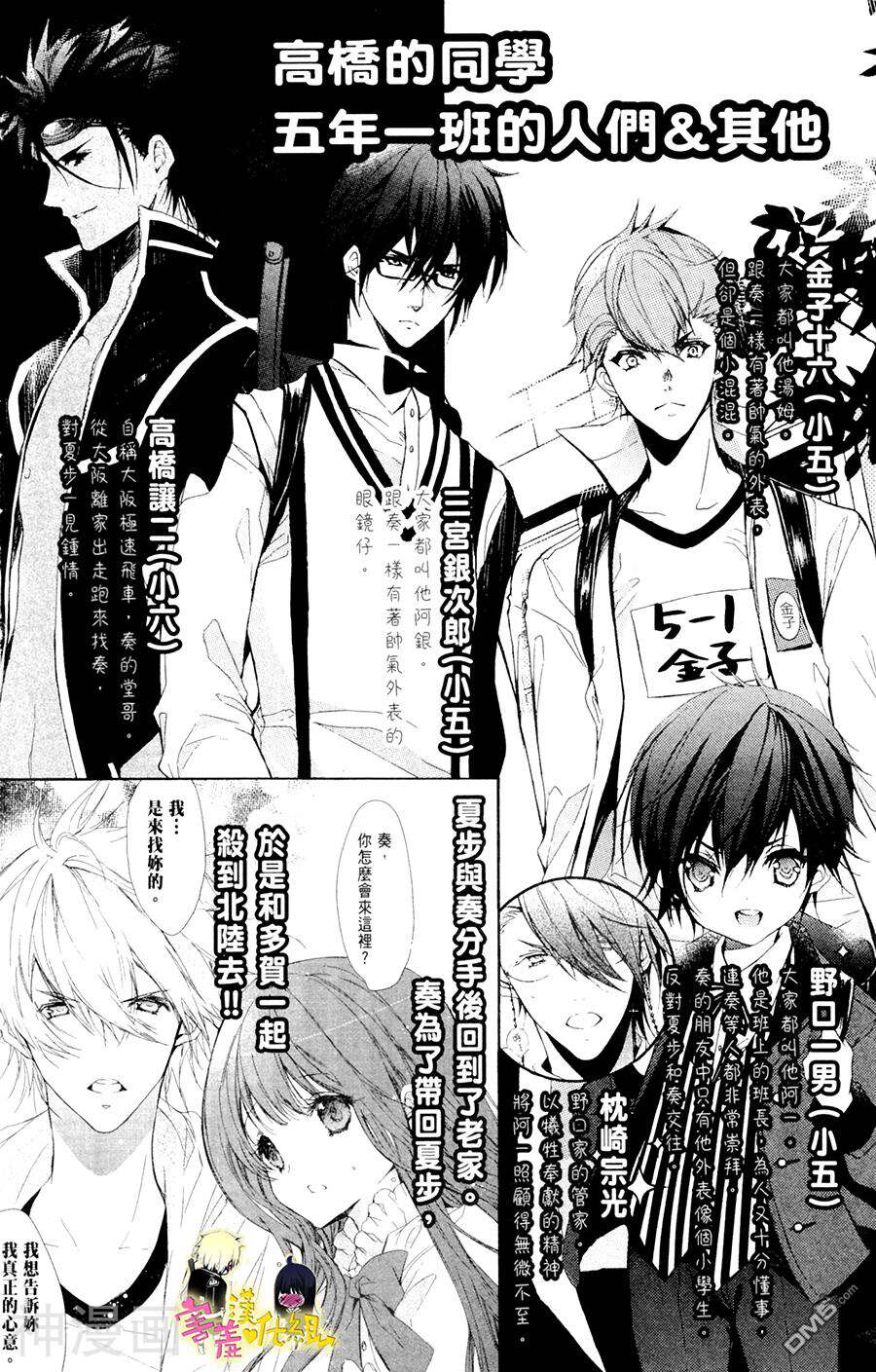 初恋Monster韩漫全集-第14话无删减无遮挡章节图片 