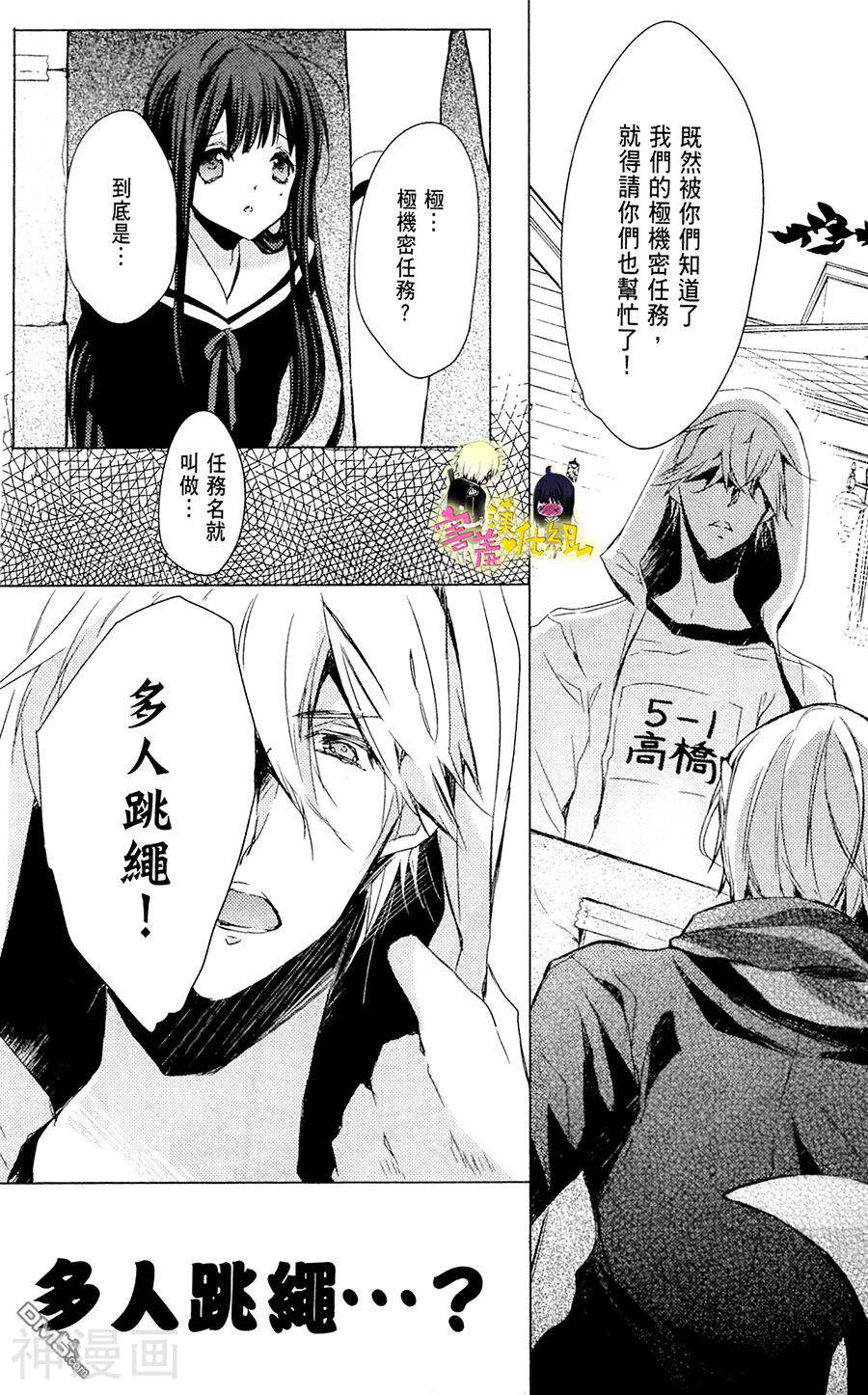 初恋Monster韩漫全集-第17话无删减无遮挡章节图片 
