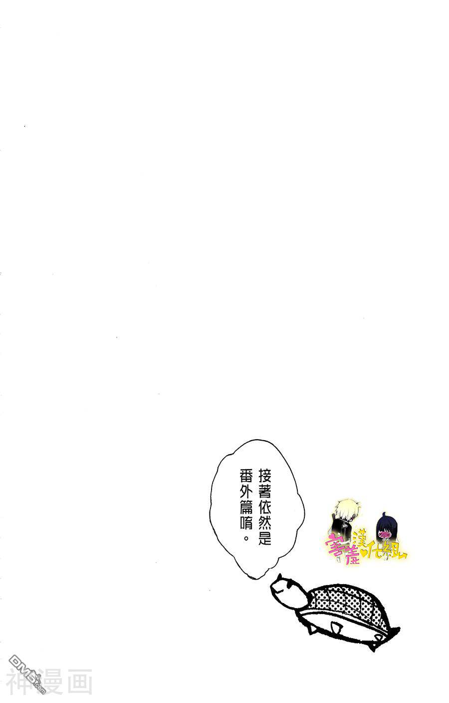 初恋Monster韩漫全集-第17话无删减无遮挡章节图片 