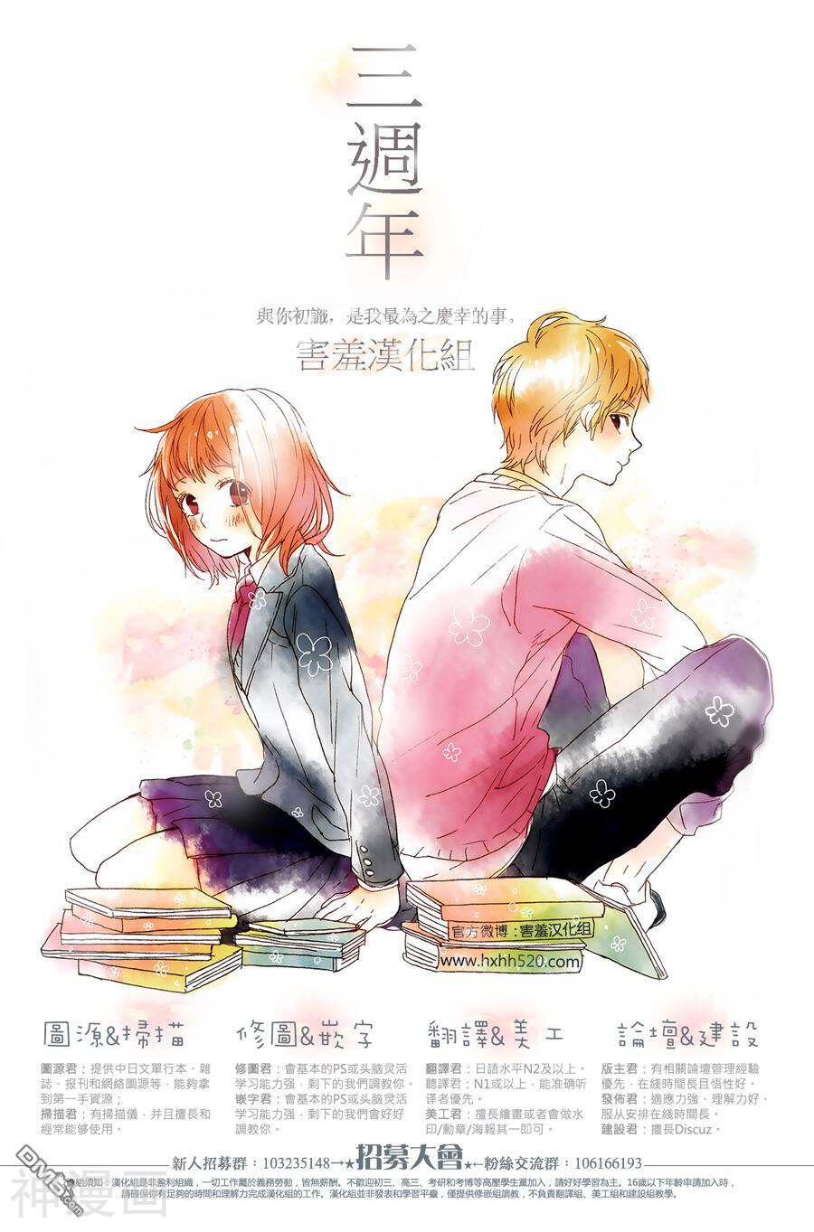 初恋Monster韩漫全集-第23话无删减无遮挡章节图片 
