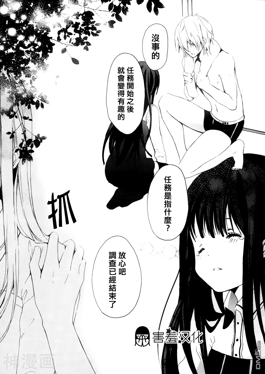 初恋Monster韩漫全集-第03话无删减无遮挡章节图片 