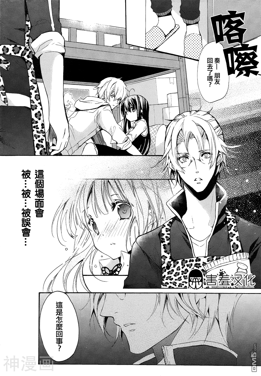初恋Monster韩漫全集-第06话无删减无遮挡章节图片 