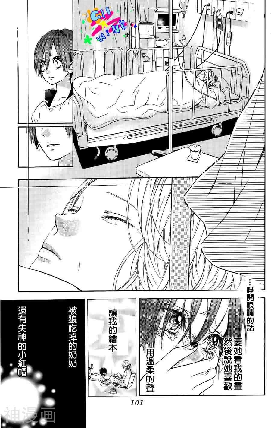 初恋巧克力韩漫全集-第4话:平成小红帽无删减无遮挡章节图片 