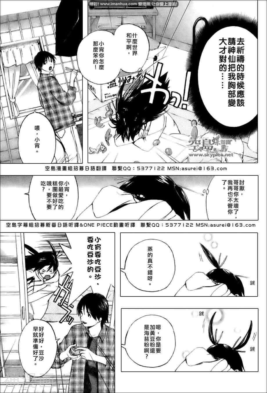 初恋限定韩漫全集-第14话无删减无遮挡章节图片 