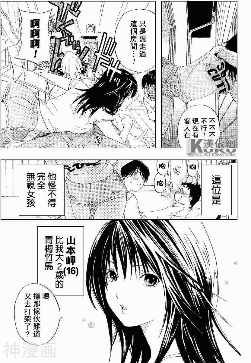 初恋限定韩漫全集-第2话无删减无遮挡章节图片 
