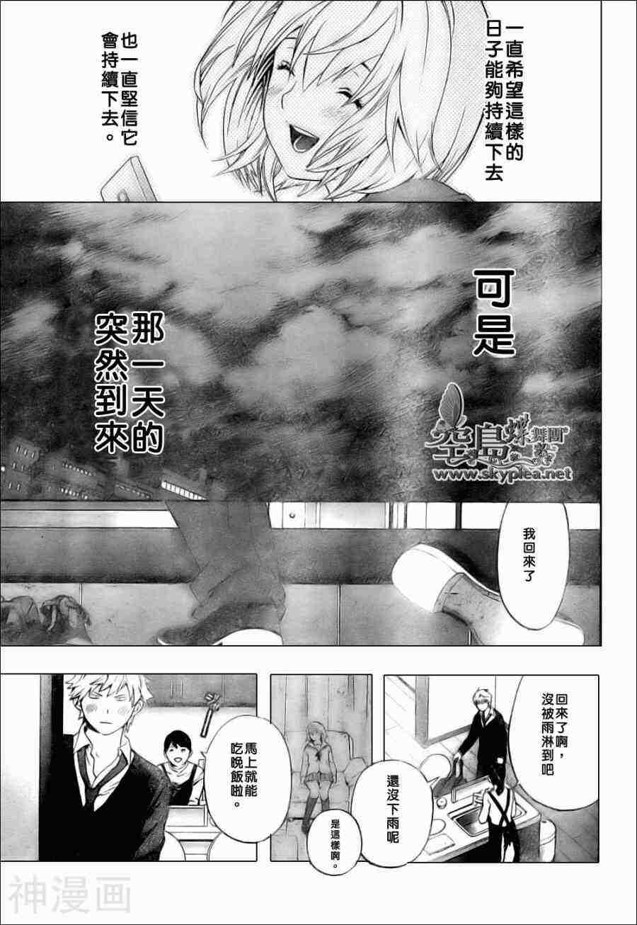 初恋限定韩漫全集-第6话无删减无遮挡章节图片 