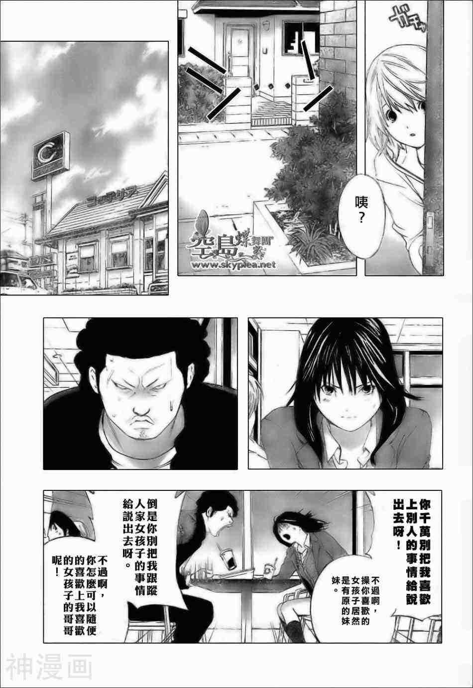 初恋限定韩漫全集-第8话无删减无遮挡章节图片 