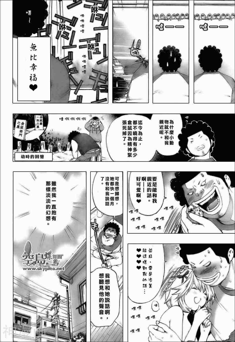 初恋限定韩漫全集-第8话无删减无遮挡章节图片 