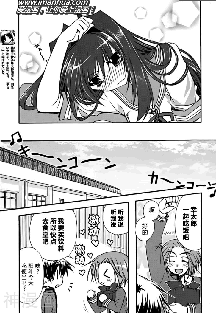 初恋预报韩漫全集-第005话无删减无遮挡章节图片 