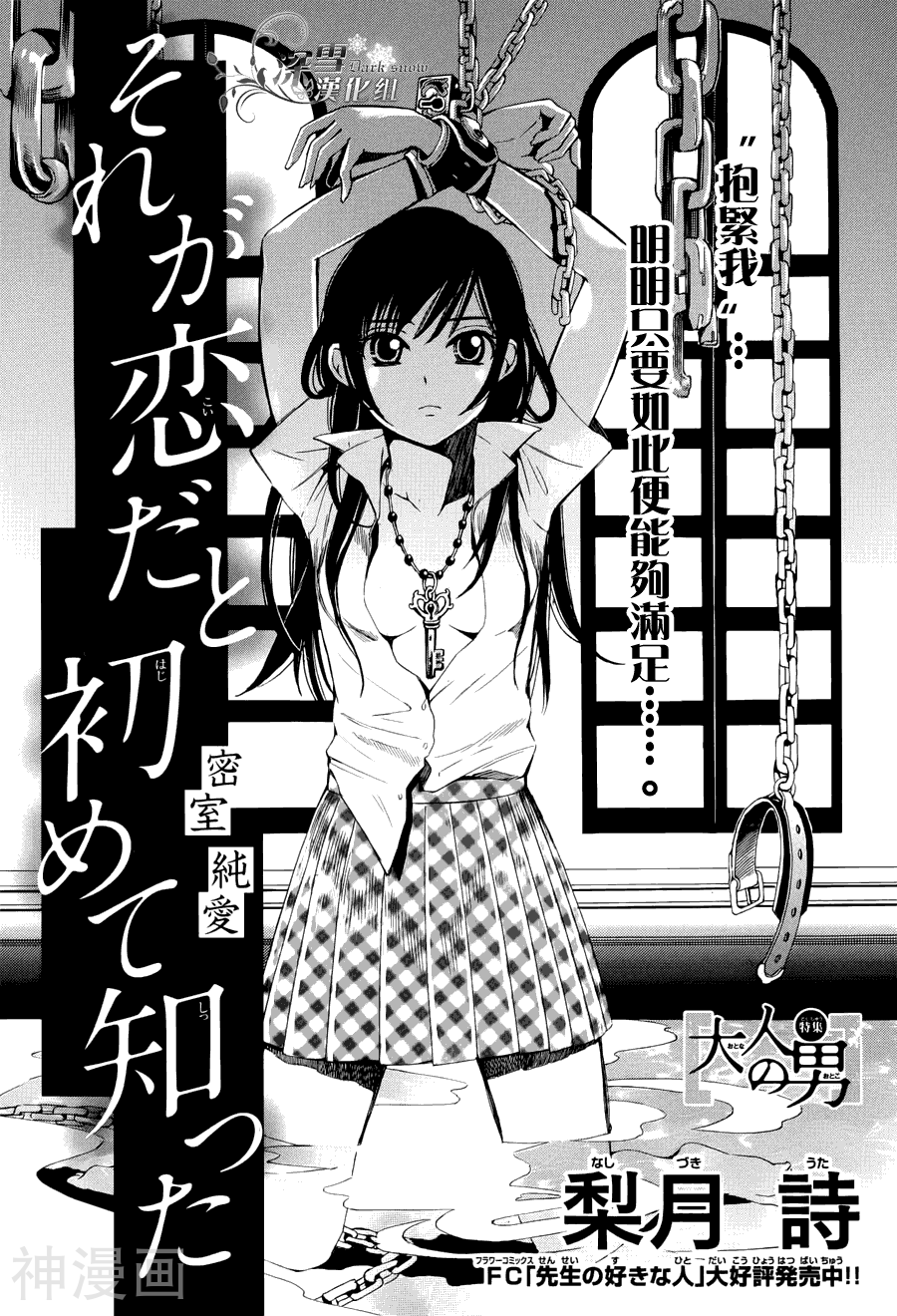 初次知道这才是爱情韩漫全集-1话无删减无遮挡章节图片 