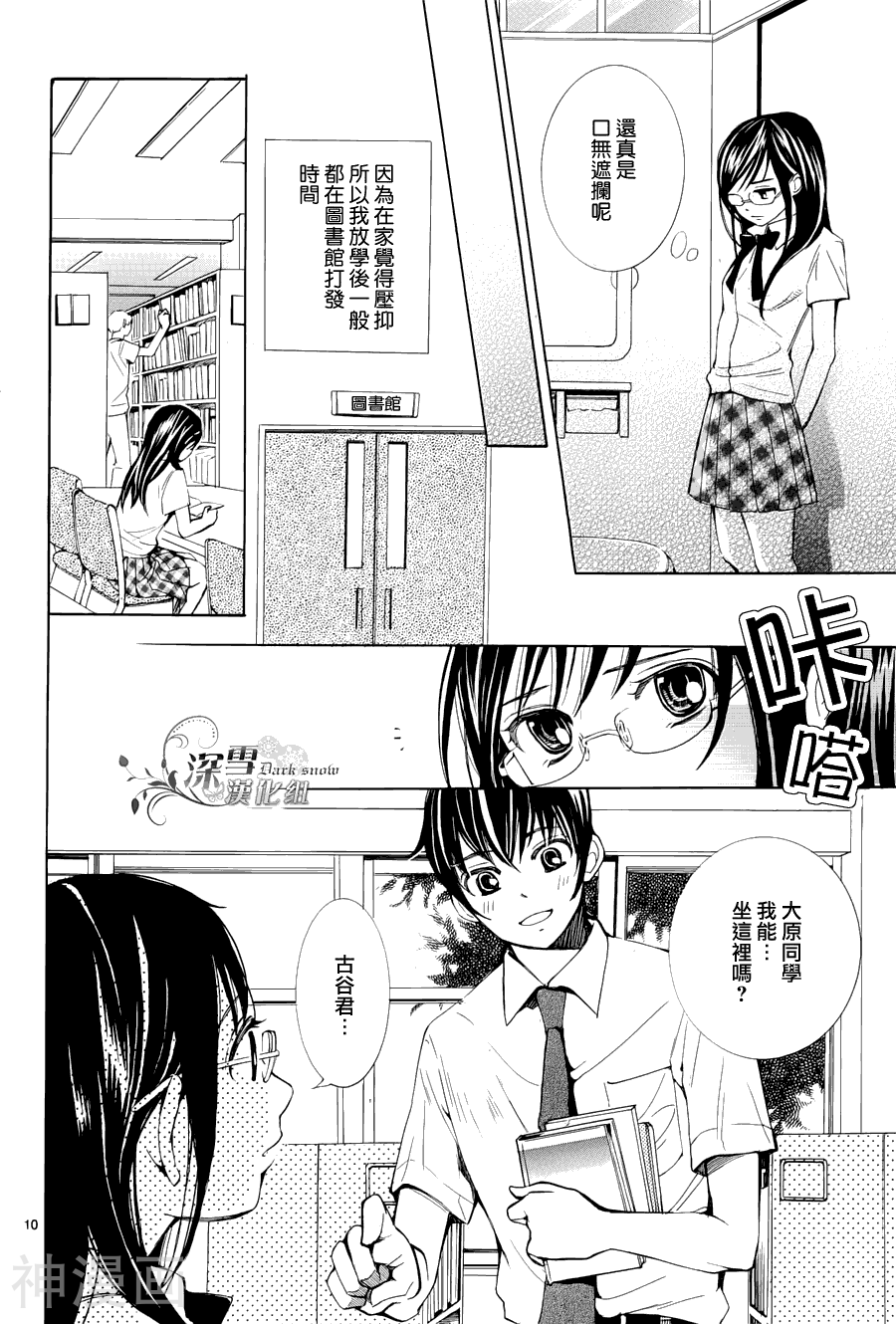 初次知道这才是爱情韩漫全集-1话无删减无遮挡章节图片 