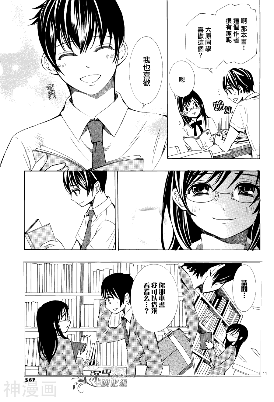 初次知道这才是爱情韩漫全集-1话无删减无遮挡章节图片 