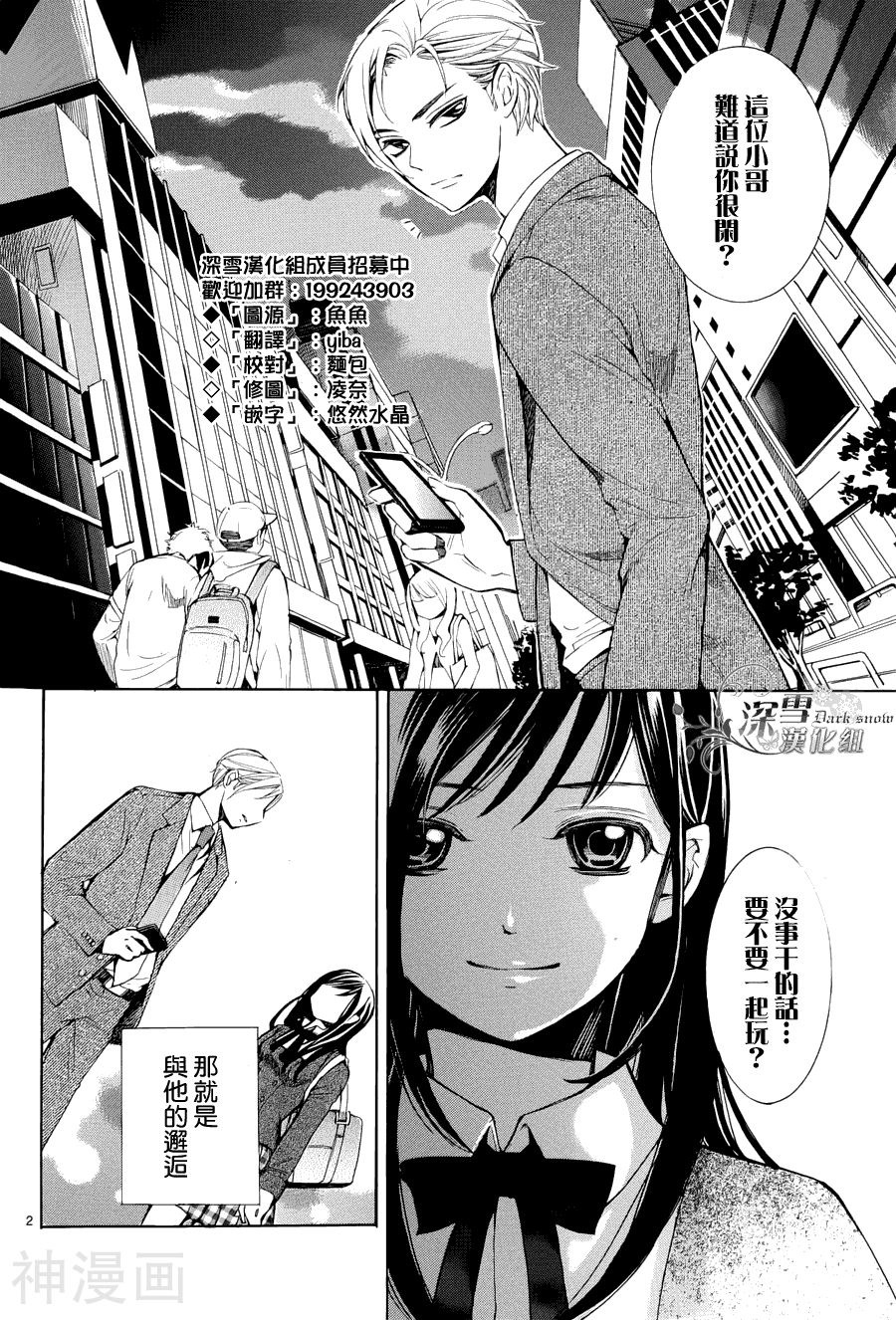 初次知道这才是爱情韩漫全集-1话无删减无遮挡章节图片 