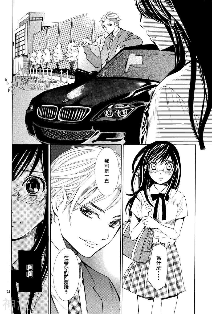 初次知道这才是爱情韩漫全集-1话无删减无遮挡章节图片 