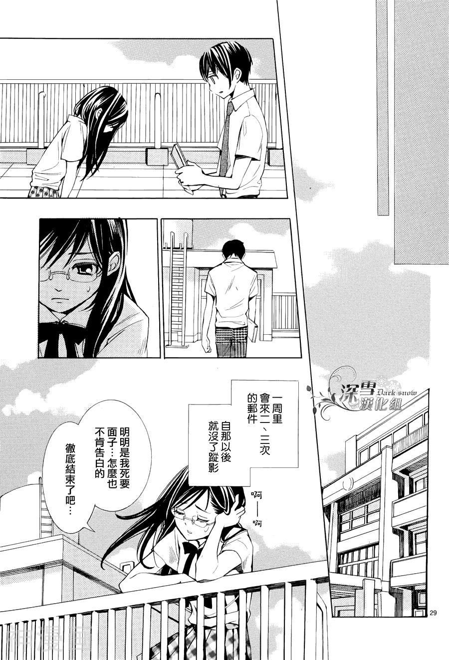 初次知道这才是爱情韩漫全集-1话无删减无遮挡章节图片 