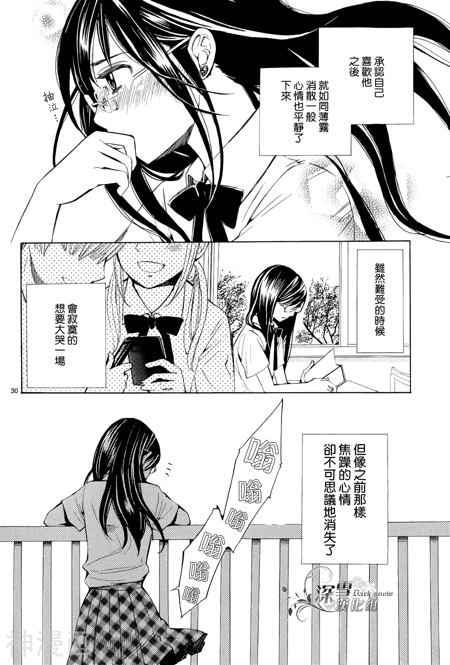 初次知道这才是爱情韩漫全集-1话无删减无遮挡章节图片 