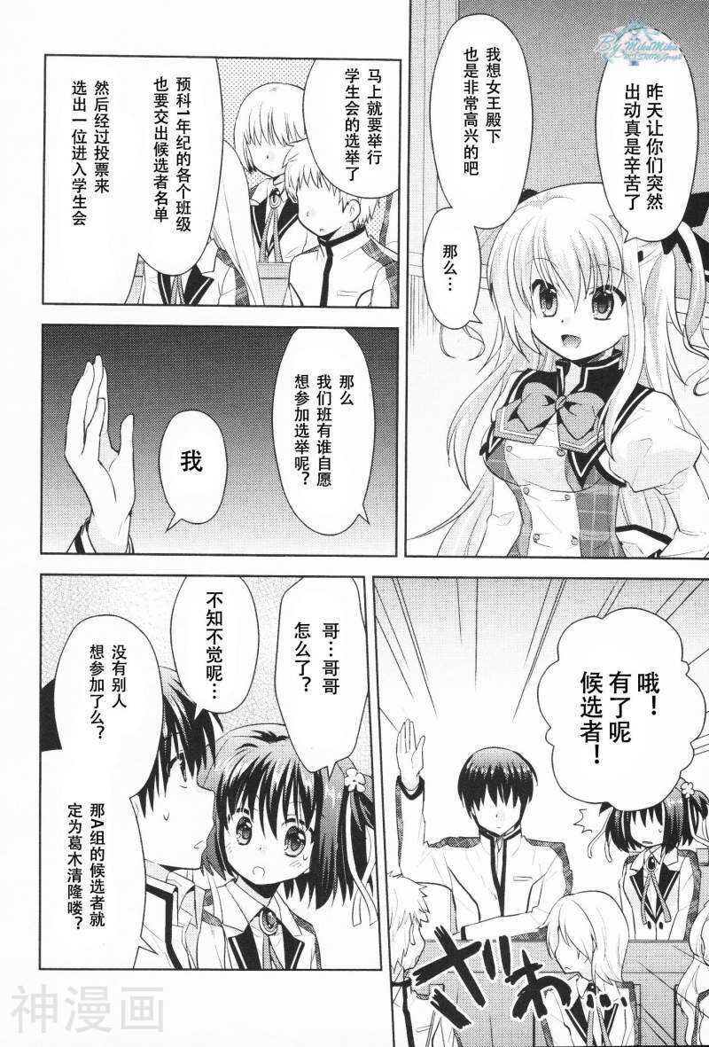 初音岛3风见鸡韩漫全集-第03话无删减无遮挡章节图片 