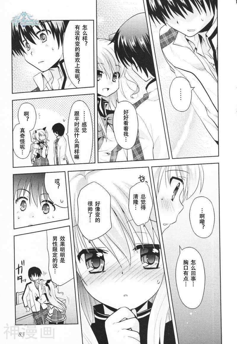 初音岛3风见鸡韩漫全集-第03话无删减无遮挡章节图片 