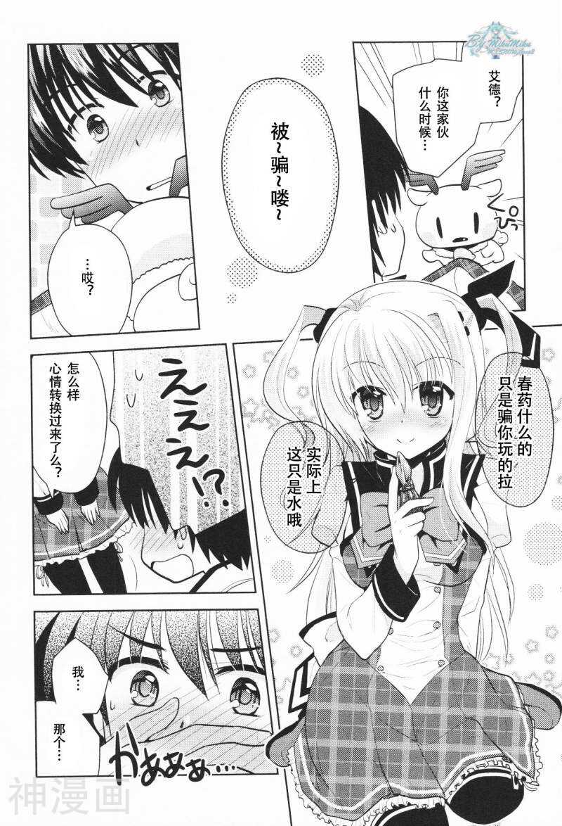 初音岛3风见鸡韩漫全集-第03话无删减无遮挡章节图片 