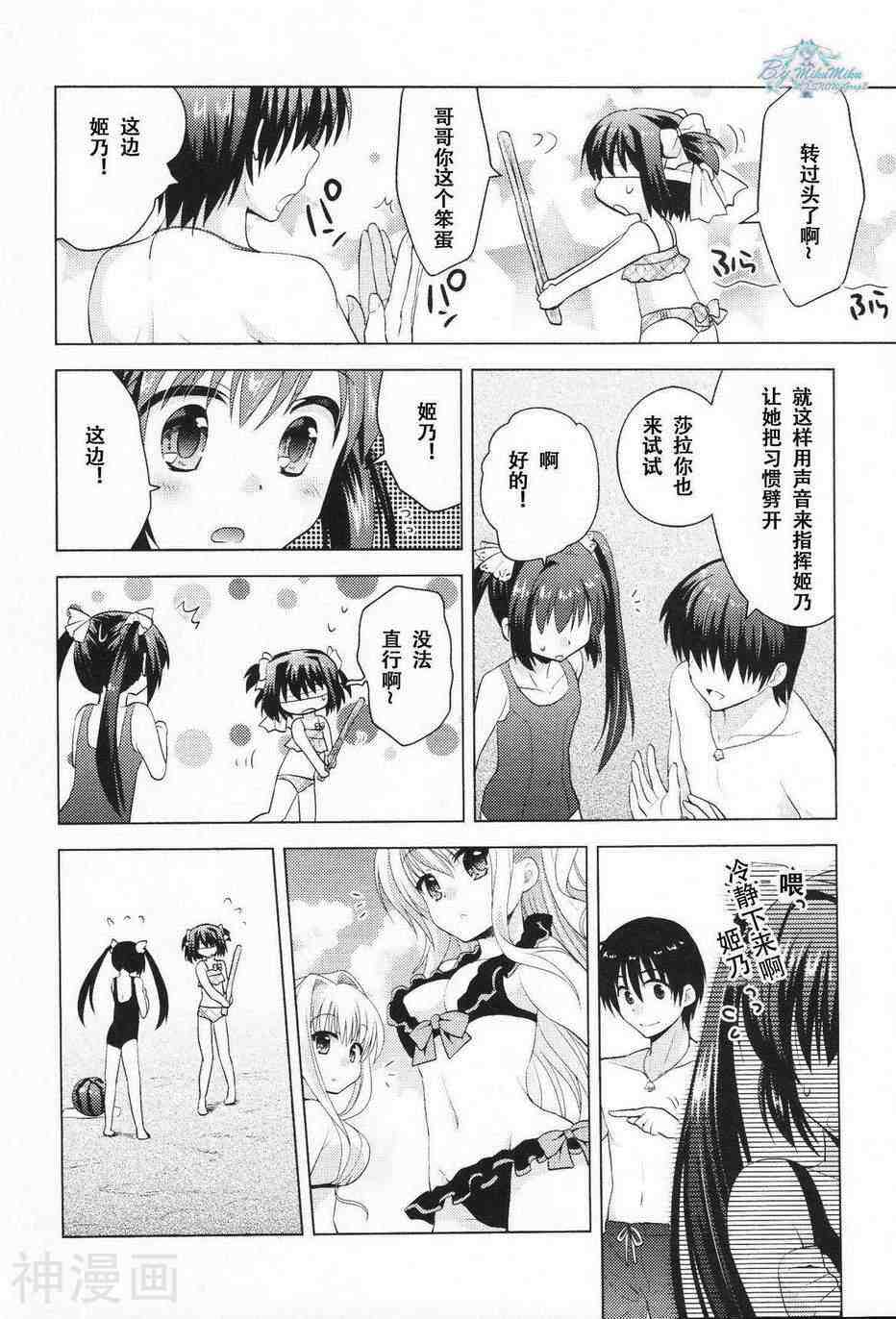 初音岛3风见鸡韩漫全集-第05.5话无删减无遮挡章节图片 