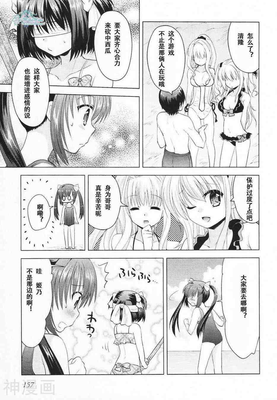 初音岛3风见鸡韩漫全集-第05.5话无删减无遮挡章节图片 
