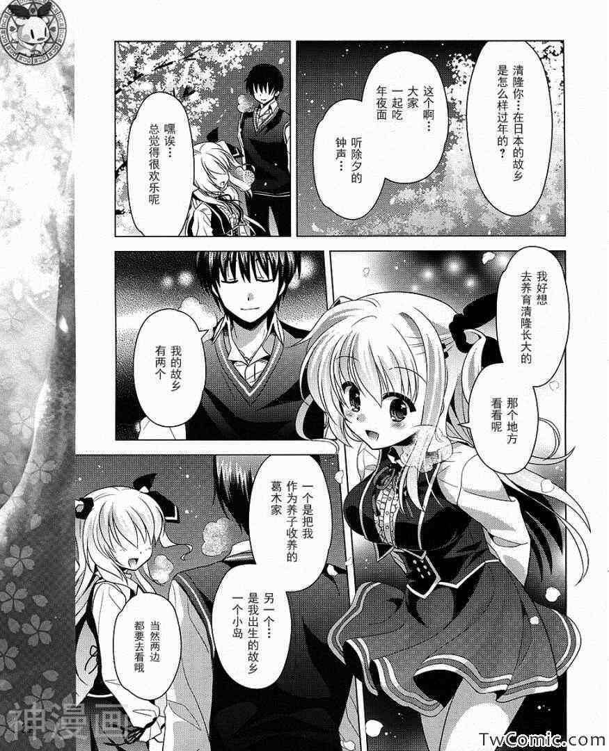 初音岛3风见鸡韩漫全集-第12话无删减无遮挡章节图片 