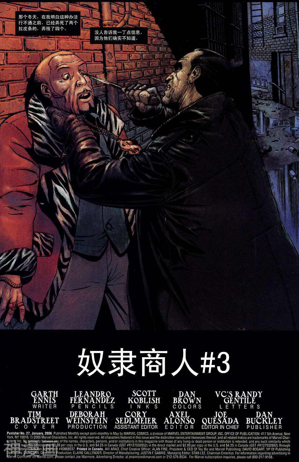 惩罚者奴隶商人-第3卷全彩韩漫标签