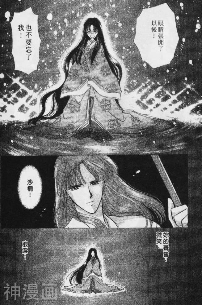 春江花月嫁曲韩漫全集-第01卷无删减无遮挡章节图片 