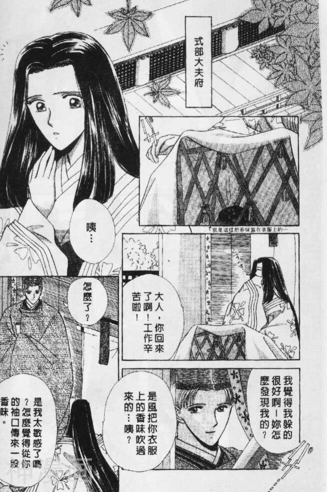 春江花月嫁曲韩漫全集-第01卷无删减无遮挡章节图片 