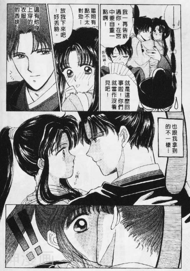 春江花月嫁曲韩漫全集-第01卷无删减无遮挡章节图片 