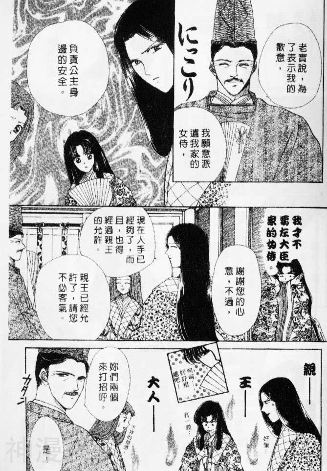 春江花月嫁曲韩漫全集-第05卷无删减无遮挡章节图片 