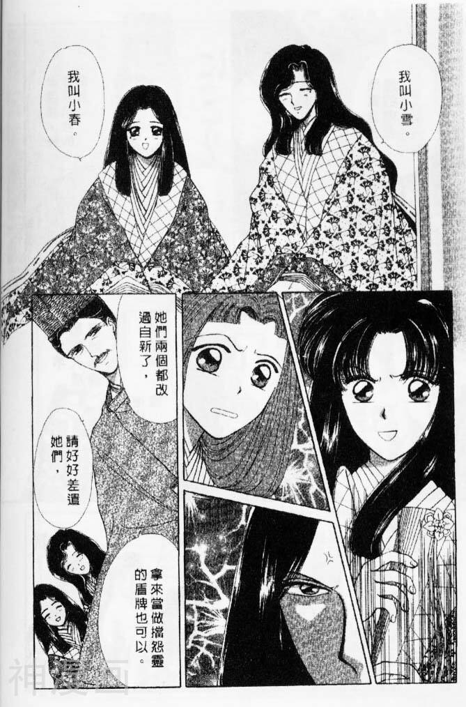 春江花月嫁曲韩漫全集-第05卷无删减无遮挡章节图片 