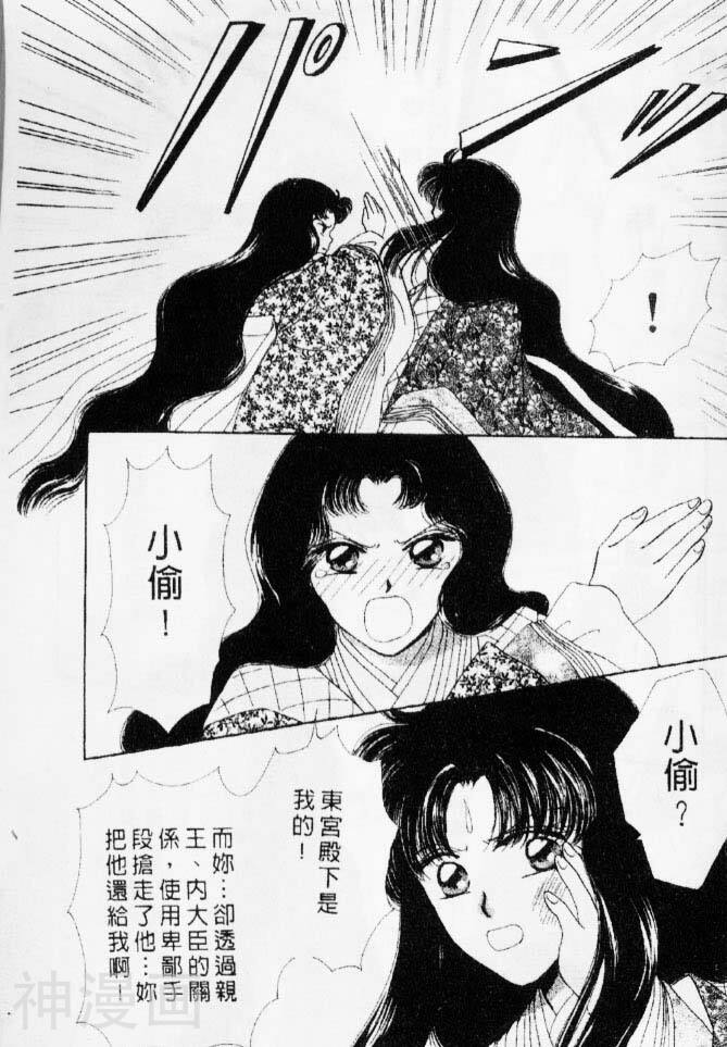 春江花月嫁曲韩漫全集-第05卷无删减无遮挡章节图片 