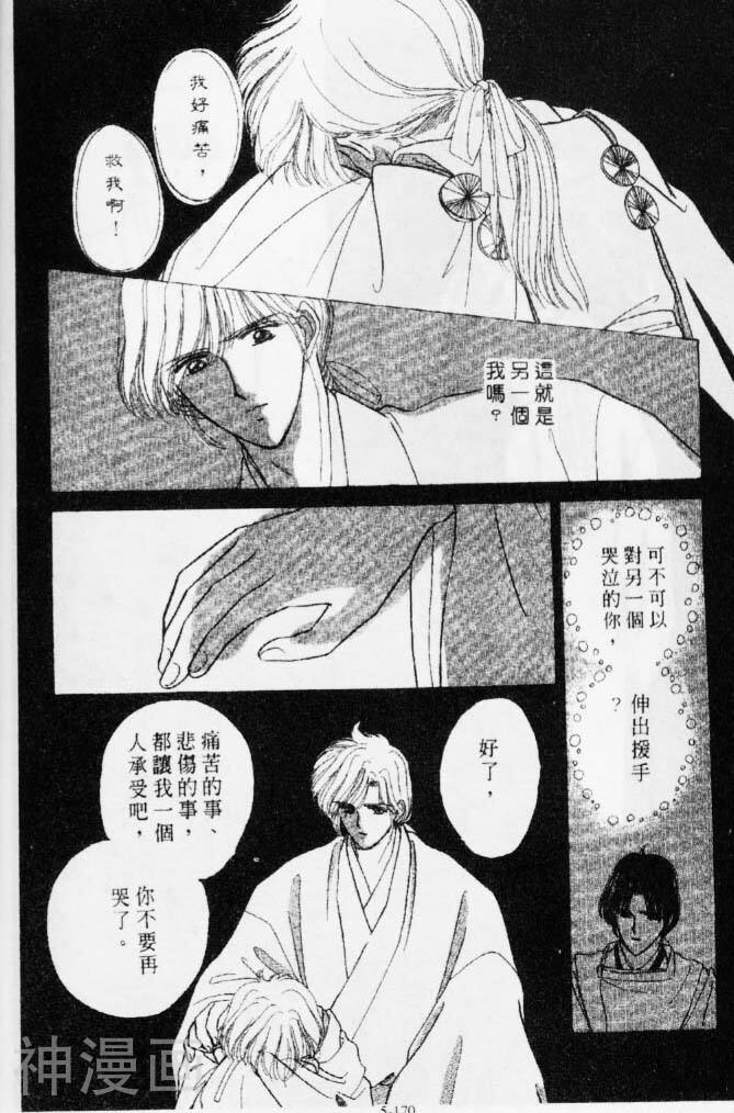 春江花月嫁曲韩漫全集-第05卷无删减无遮挡章节图片 