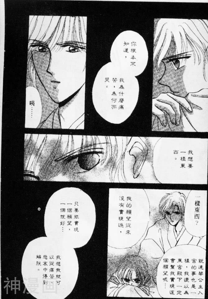 春江花月嫁曲韩漫全集-第05卷无删减无遮挡章节图片 
