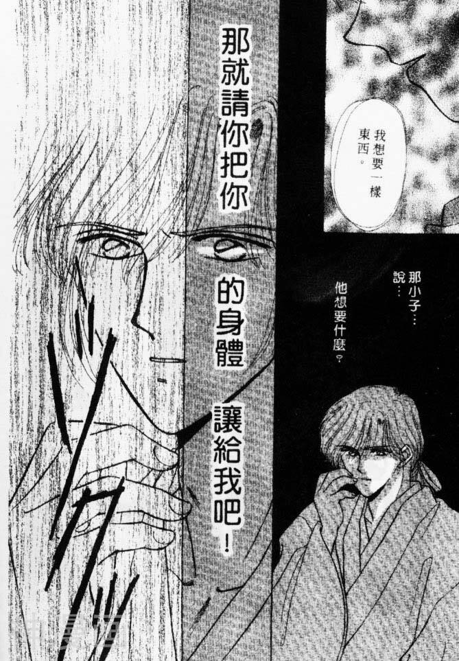 春江花月嫁曲韩漫全集-第05卷无删减无遮挡章节图片 