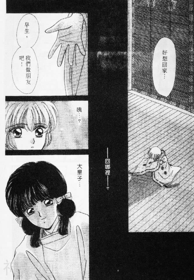 春江花月嫁曲韩漫全集-第05卷无删减无遮挡章节图片 