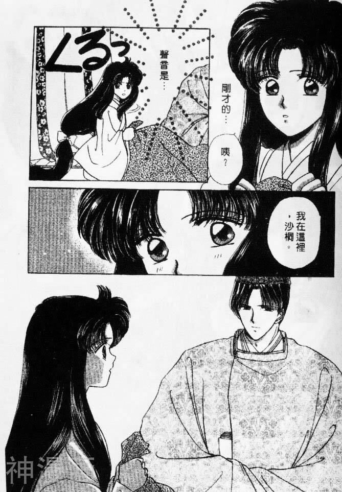 春江花月嫁曲韩漫全集-第05卷无删减无遮挡章节图片 