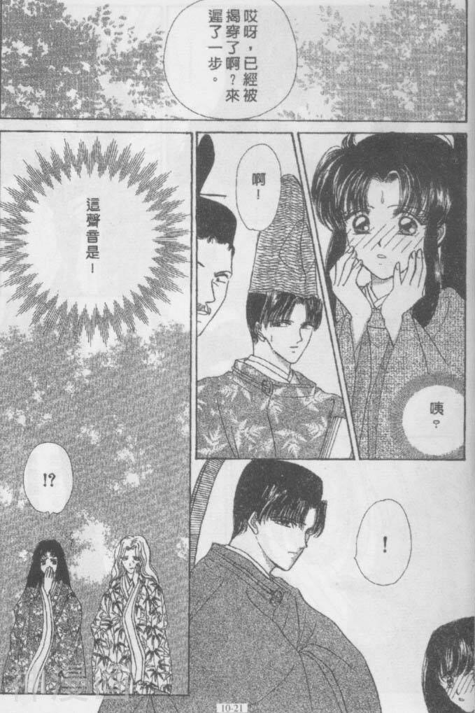 春江花月嫁曲韩漫全集-第10卷无删减无遮挡章节图片 