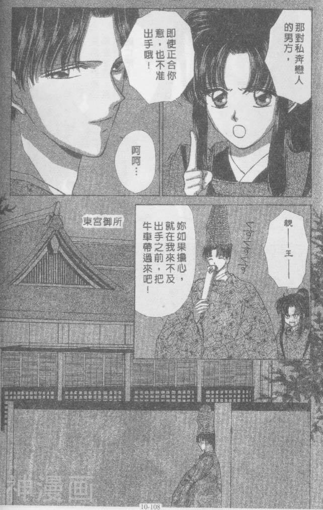 春江花月嫁曲韩漫全集-第10卷无删减无遮挡章节图片 