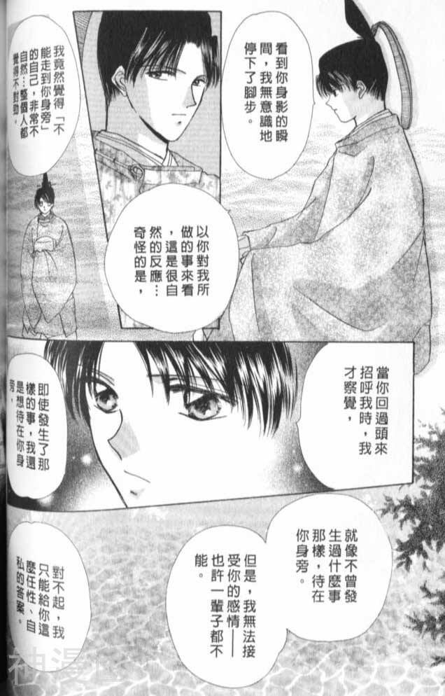 春江花月嫁曲韩漫全集-第11卷无删减无遮挡章节图片 