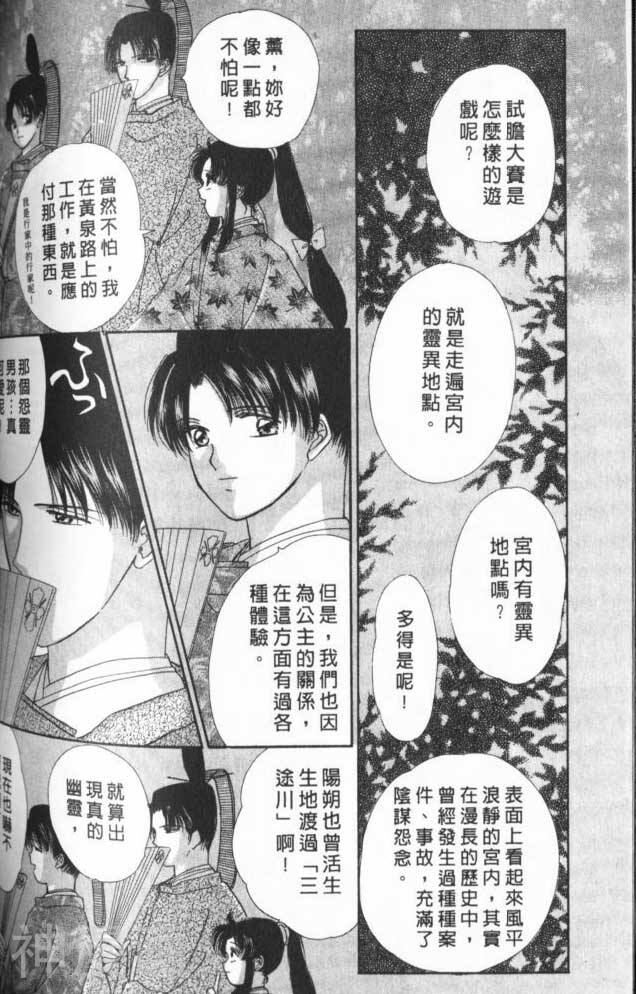 春江花月嫁曲韩漫全集-第11卷无删减无遮挡章节图片 
