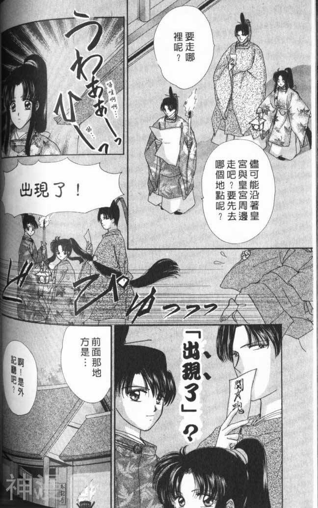 春江花月嫁曲韩漫全集-第11卷无删减无遮挡章节图片 