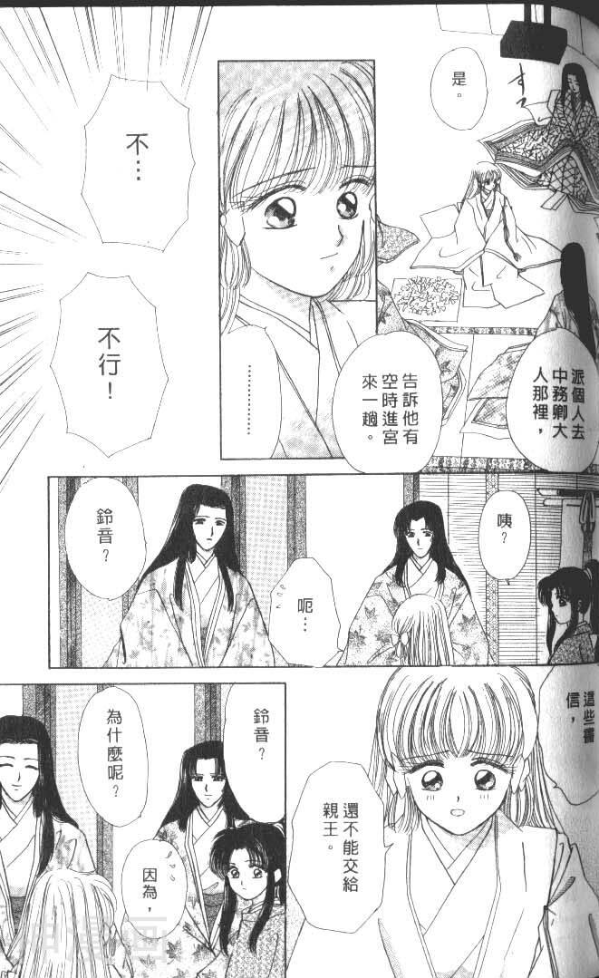 春江花月嫁曲韩漫全集-第12卷无删减无遮挡章节图片 
