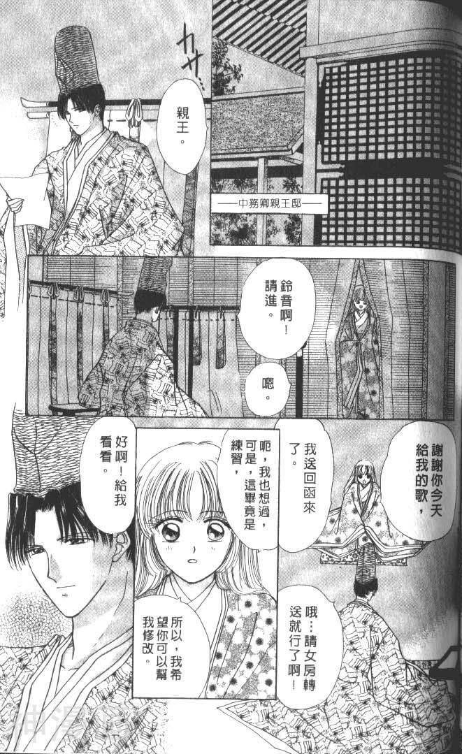 春江花月嫁曲韩漫全集-第12卷无删减无遮挡章节图片 