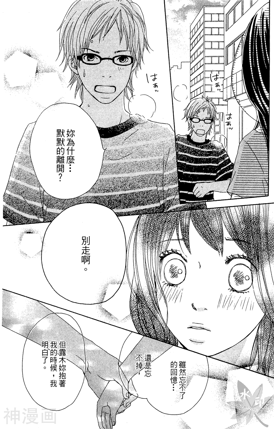 春浪漫巴士韩漫全集-第02卷无删减无遮挡章节图片 