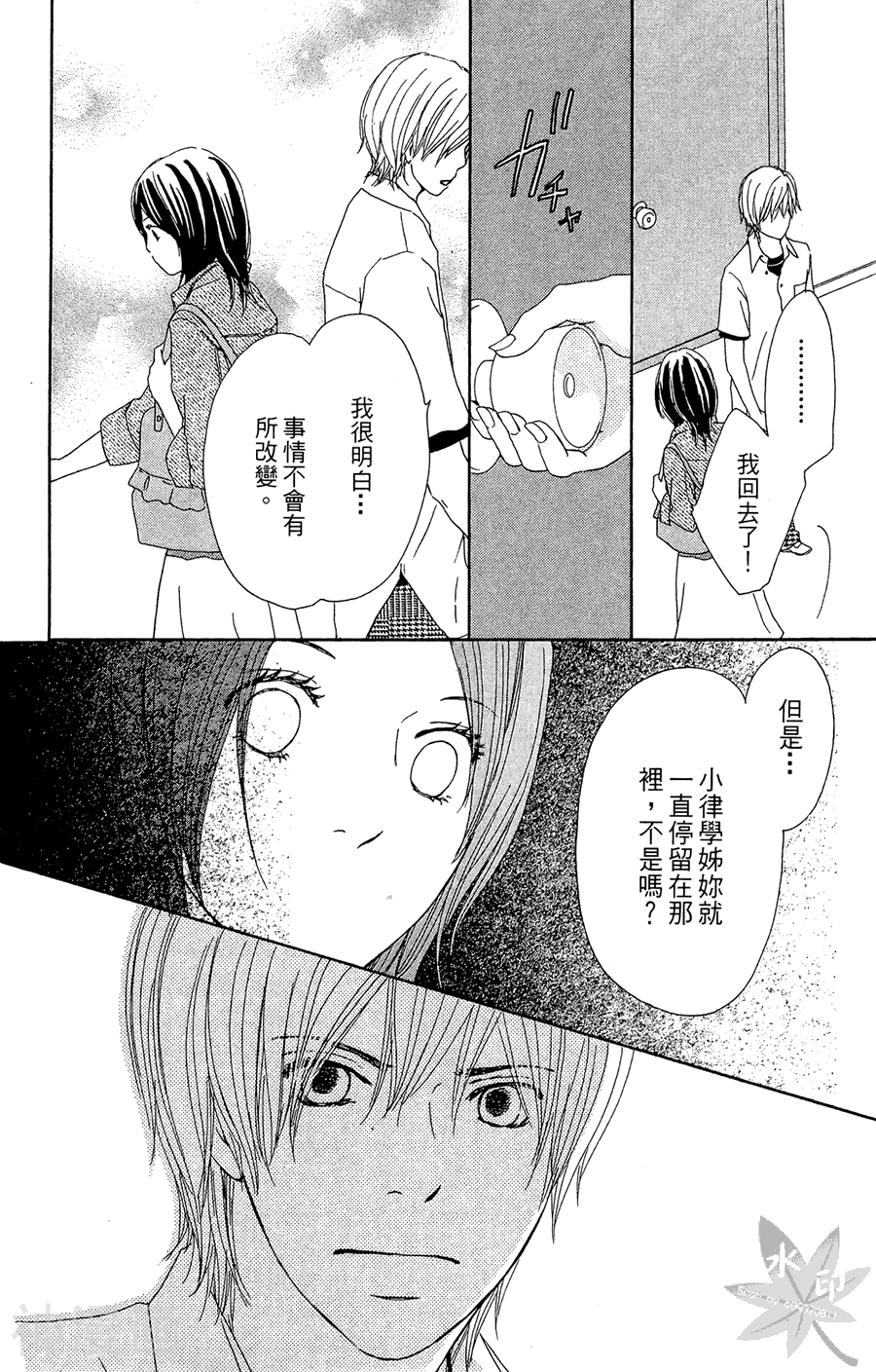 春浪漫巴士韩漫全集-第02卷无删减无遮挡章节图片 